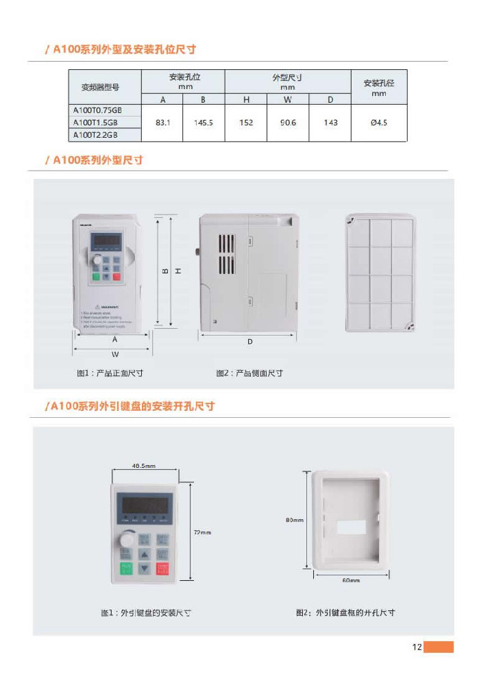 13、外型及安裝孔位尺寸3